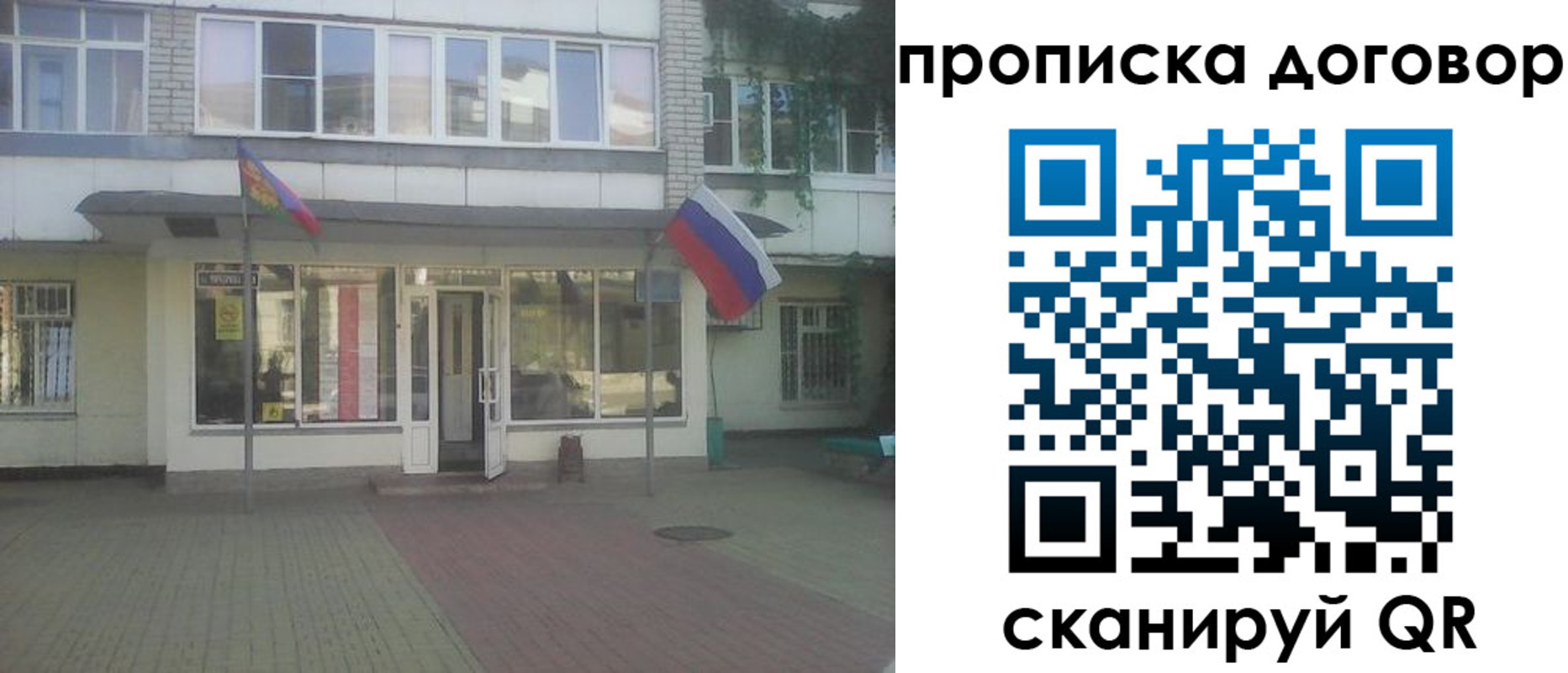 временная регистрация поиск в Покачах