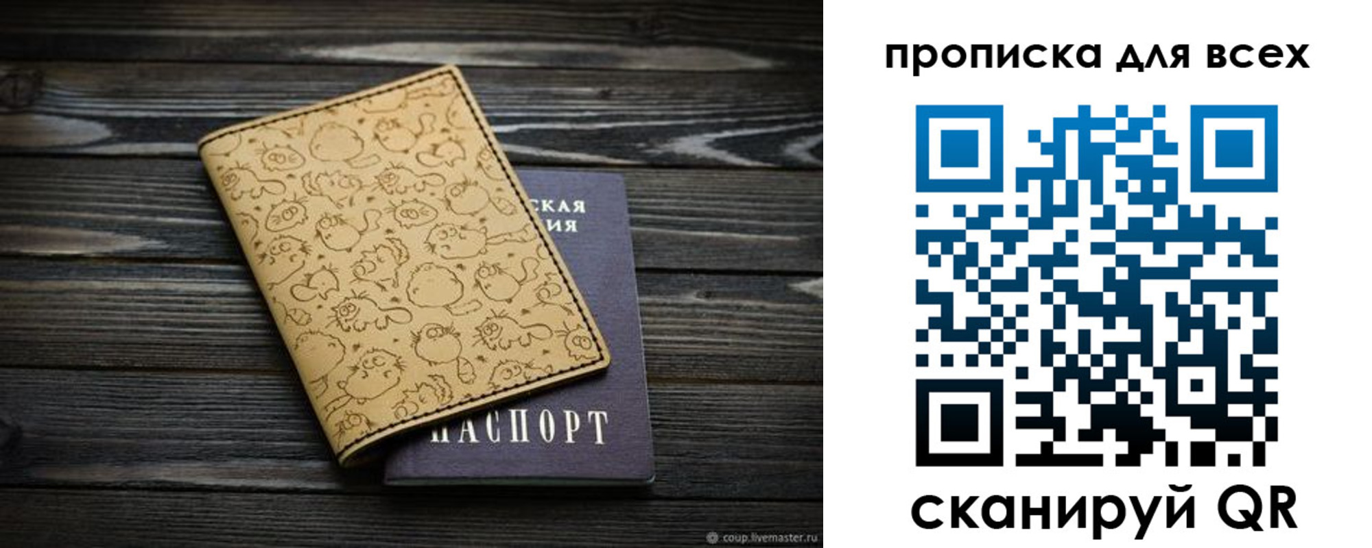 временная регистрация в Покачах