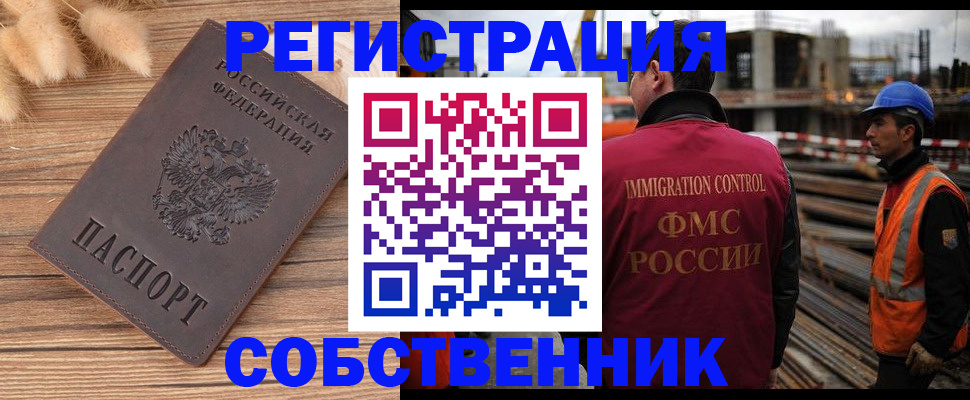 прописка регистрация в Покачах
