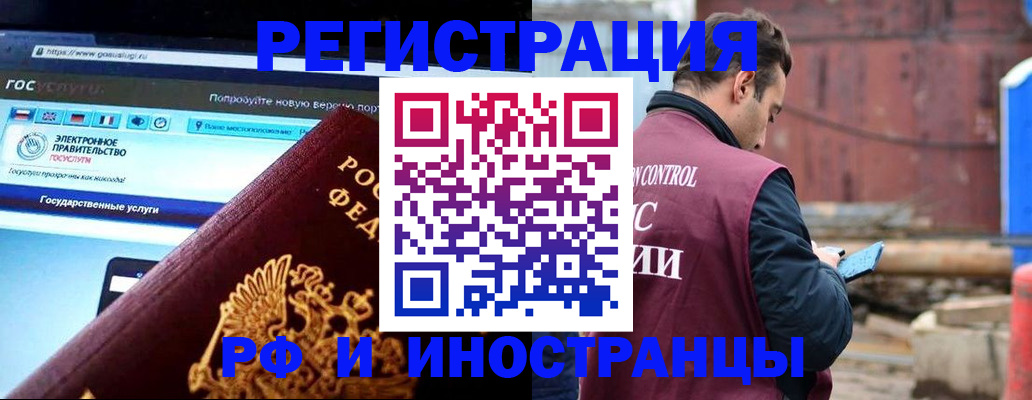 прописка поиск в Покачах