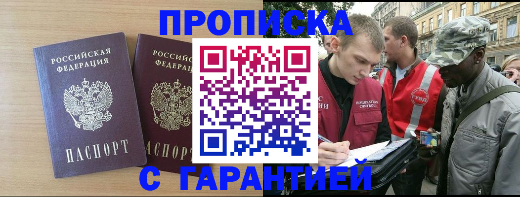 прописка для школы в Покачах