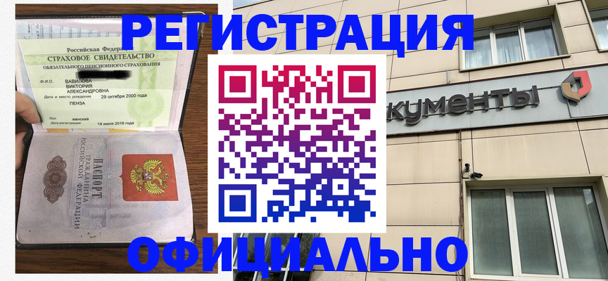 регистрация для школы в Покачах