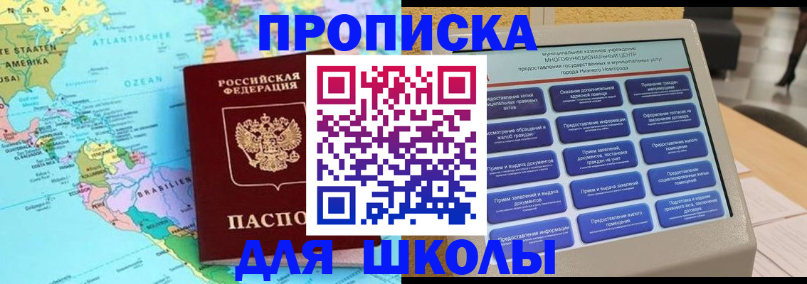 временная регистрация купить в Покачах